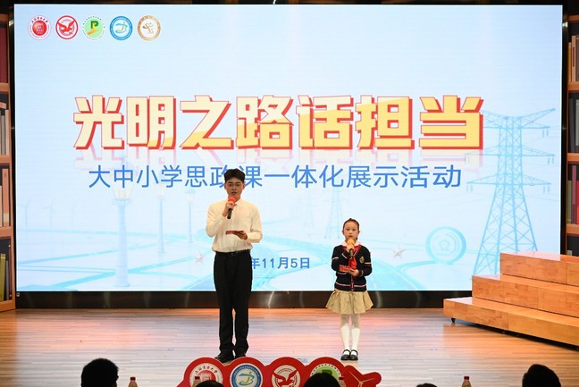 《中国新闻网》taptap官方版下载安装携手中小学共上一堂思政课：光明之路话担当