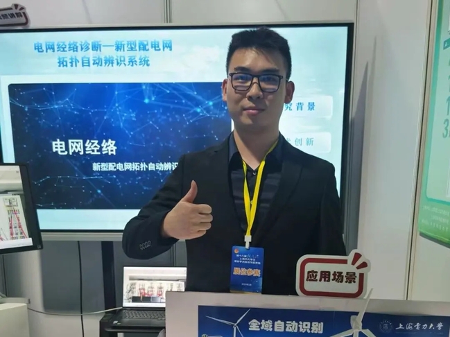 鲍若愚：从校园到国网，在科研和实践中不断突破