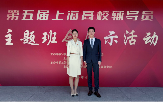 六新引领绘新篇 | 我校辅导员在上海高校辅导员主题班会展示活动中荣获大赛一等奖