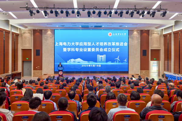 taptap官方版下载安装应用型人才培养改革推进会暨学科专业设置委员会成立大会举行